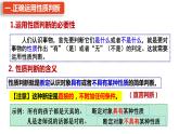 5.2 正确运用简单判断 课件 高中政治统编版选择性必修三逻辑与思维