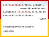 8.1法治国家课件 高中政治统编版必修三政治与法治