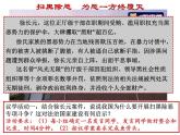 8.1法治国家课件-高中政治统编版必修三政治与法治