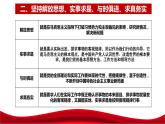 2.2 始终走在时代前列 课件-高中政治统编版必修三政治与法治