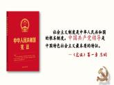 3.1坚持党的领导 课件-高中政治统编版必修三政治与法治