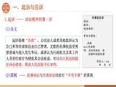 10.2 严格遵守诉讼程序 课件-高中政治统编版选择性必修二法律与生活