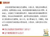 10.3依法收集运用证据课件-高中政治统编版选择性必修二法律与生活