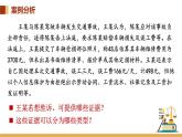 10.3依法收集运用证据课件-高中政治统编版选择性必修二法律与生活
