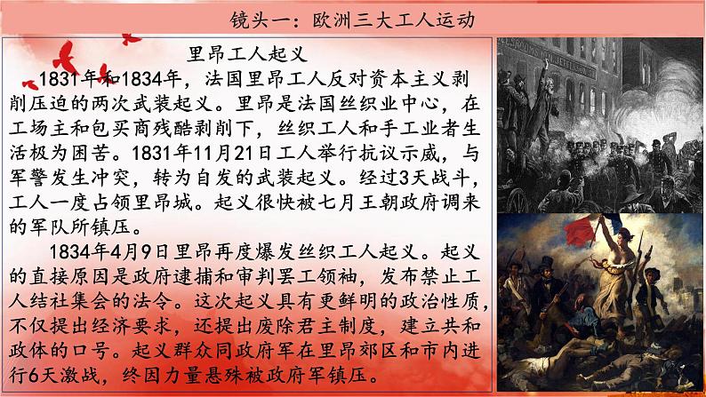 1.3科学的世界观和方法论+课件-高中政治统编版必修四哲学与文化06