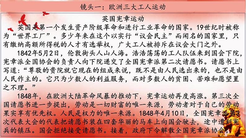 1.3科学的世界观和方法论+课件-高中政治统编版必修四哲学与文化07