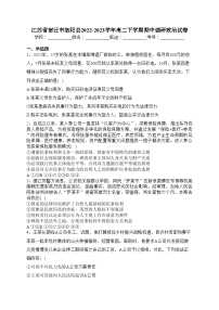 江苏省宿迁市泗阳县2022-2023学年高二下学期期中调研政治试卷（含答案）