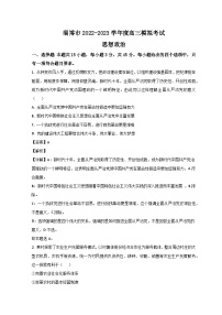 山东省淄博市2023届高三政治上学期第一次模拟考试试题 （Word版附解析）