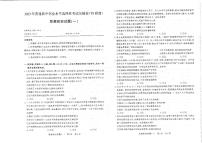 T8联盟2023年普通高中学业水平选择性考试压轴卷（华师一附中命题）政治