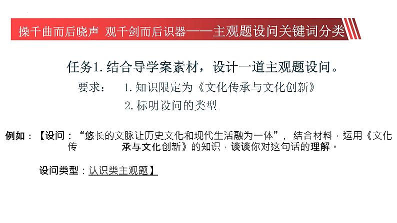 利用“关键词”探主观题解题方法课件-2023届高考政治考前辅导第4页