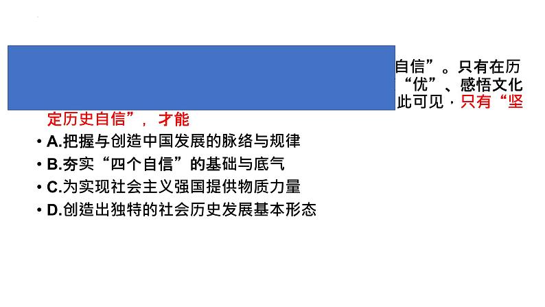 谋划·精读·巧解·细答 课件-2023年6月浙江省高三政治考前复习指导第6页