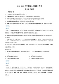 黑龙江省牡丹江市第三高级中学2022-2023学年高二政治下学期期中试题（Word版附解析）