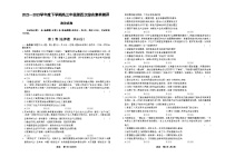 河北省衡水中学2022—2023学年度下学期高三年级第四次综合素养测评政治试题