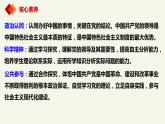 3.1坚持党的领导（课件+视频）-高中政治统编版必修3