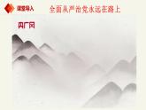 3.2巩固党的执政地位（课件+视频）-高中政治统编版必修3
