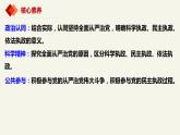 3.2巩固党的执政地位（课件+视频）-高中政治统编版必修3