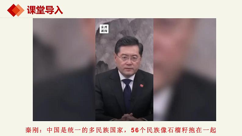 6.2民族区域自治制度制度课件-2022-2023学年高中政治统编版必修三政治与法治第1页