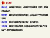 9.1科学立法（课件+视频）-高中政治统编版必修3