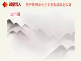 9.2严格执法（课件+视频）-高中政治统编版必修3