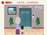 9.4全民守法（课件+视频）-高中政治统编版必修3