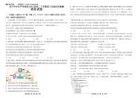 云南省安宁中学太平学校2022-2023学年高二下学期期中考政治试卷及答案