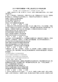 云南省曲靖市宣威市第一中学2022-2023学年高二下学期第三次月考政治试题及答案