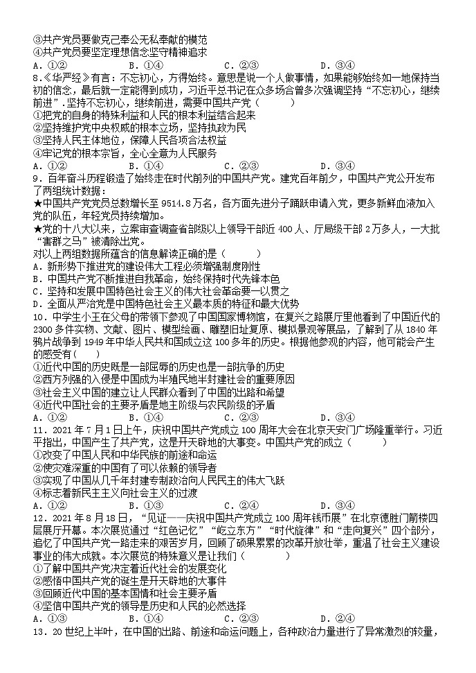 +江西省南昌市第二中学2022-2023学年高一下学期第一次月考政治试卷第2页
