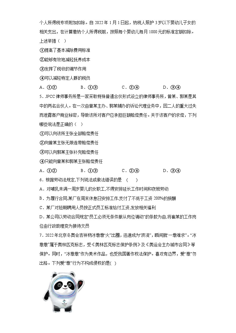 广东省肇庆市第六中学2021-2022学年高二下学期期中考试政治试卷02