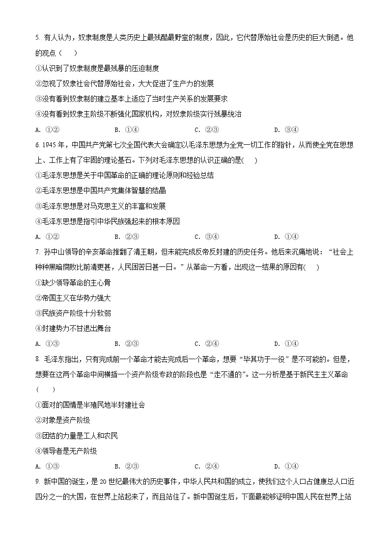 河北省普通高中学业水平测试中国特色社会主义模块检测卷02