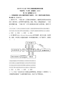 福建省上杭县第二中学2022-2023学年高三5月月考政治试题及答案