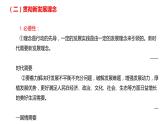 第二单元  经济发展与社会进步课件-2023届高考政治二轮复习统编版必修二经济与社会