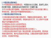 第九课 中国与国际组织 课件-2023届高考政治一轮复习统编版选择性必修一当代国际政治与经济