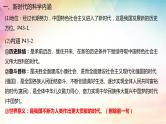新时代的主要矛盾与奋斗目标 课件-2024届高考政治一轮复习统编版必修一中国特色社会主义