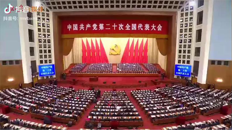 4.1人民民主专政的本质：人民当家作主 课件-高中政治统编版必修302