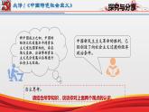2.2社会主义制度在中国的确立课件-2022-2023学年高中政治统编版必修一中国特色社会主义