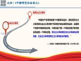 2.2社会主义制度在中国的确立课件-2022-2023学年高中政治统编版必修一中国特色社会主义
