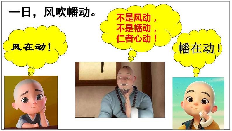 1.2 哲学的基本问题 课件-2022-2023学年高中政治统编版必修四哲学与文化03