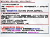3.3唯物辩证法的实质与核心课件-2022-2023学年高中政治统编版必修四哲学与文化