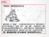 3.3唯物辩证法的实质与核心课件-2022-2023学年高中政治统编版必修四哲学与文化