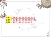 3.3唯物辩证法的实质与核心课件-2022-2023学年高中政治统编版必修四哲学与文化