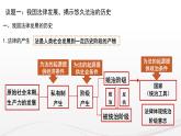 7.1 我国法治建设的历程 课件-2022-2023学年高中政治统编版必修三政治与法治