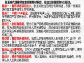 9.3公正司法课件-2022-2023学年高中政治统编版必修三政治与法治
