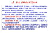 第六課珍惜婚姻關(guān)系課件-2022-2023學(xué)年高中政治統(tǒng)編版選擇性必修二法律與生活