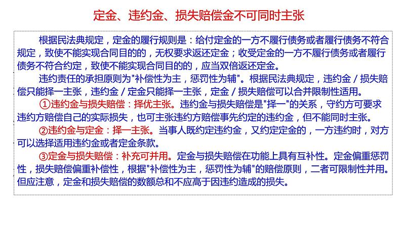 第六课珍惜婚姻关系课件-2022-2023学年高中政治统编版选择性必修二法律与生活01