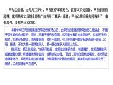 第六課珍惜婚姻關(guān)系課件-2022-2023學(xué)年高中政治統(tǒng)編版選擇性必修二法律與生活