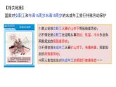 第七課 做個(gè)明白的勞動(dòng)者 課件-2022-2023學(xué)年高中政治統(tǒng)編版選擇性必修二法律與生活