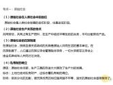 第一课 社会主义从空想到科学、从理论到实践的发展课件-2024届高考政治一轮复习统编版必修1中国特色社会主义