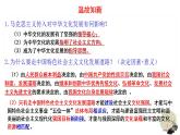 高中政治统编版必修四9.2文化发展的基本路径课件PPT