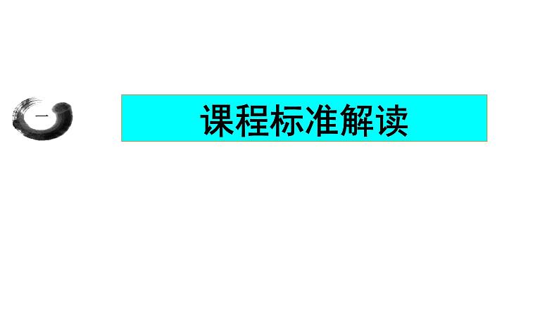 中国特色社会主义+全册整合课件-2023届高考政治一轮复习统编版必修一03