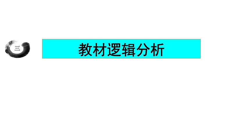 中国特色社会主义+全册整合课件-2023届高考政治一轮复习统编版必修一07